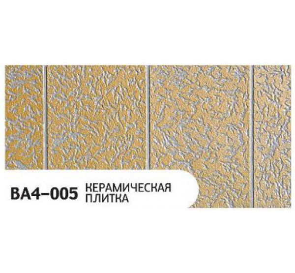 Фасадная Термопанель Керамическая плитка BA4-005 от производителя Zodiac по цене 1 350 р Фасадная Термопанель Керамическая плитка BA4-005 от производителя Zodiac по цене 1 350 р