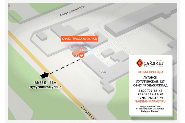 г. Луганск, ул. Лутугинская д. 127