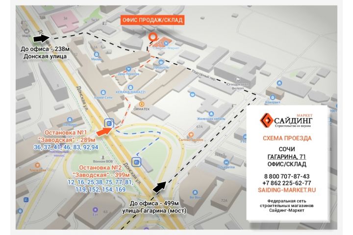 г. Сочи, улица Гагарина 71