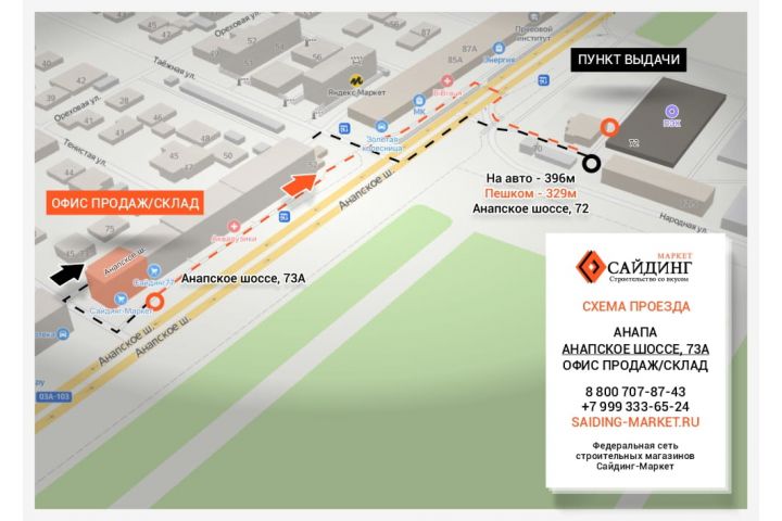 Г.АНАПА, АНАПСКОЕ ШОССЕ 73А