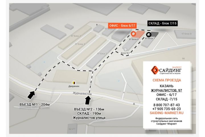 г. Казань, улица Журналистов 97, блок 6/17