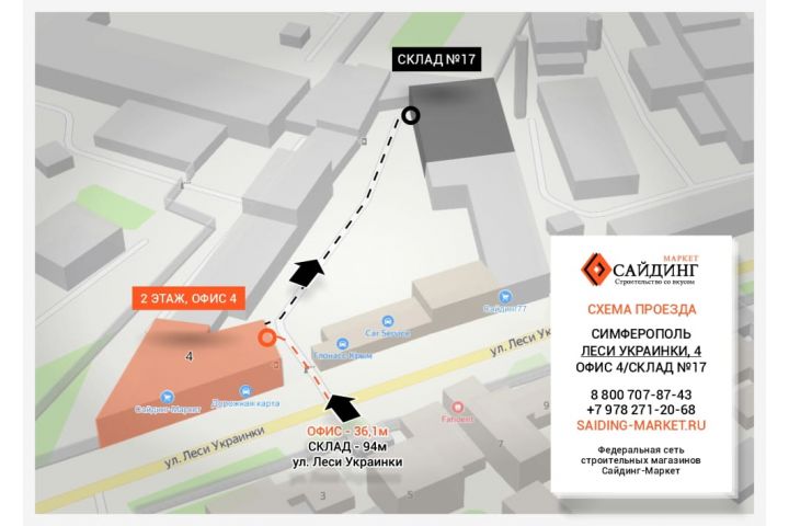 Г. СИМФЕРОПОЛЬ, ЛЕСИ УКРАИНКИ 4