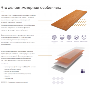 Фибросайдинг 3600 x 190 мм Mystic от производителя Decover по цене 1 150 р Фибросайдинг 3600 x 190 мм Mystic от производителя Decover по цене 1 150 р