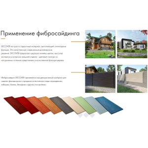 Фибросайдинг 3600 x 190 мм Mystic от производителя Decover по цене 1 150 р Фибросайдинг 3600 x 190 мм Mystic от производителя Decover по цене 1 150 р