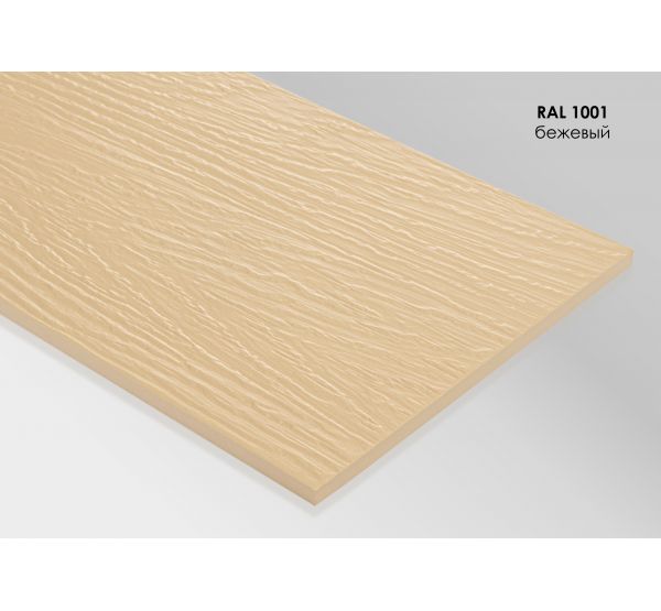 Фиброцементный сайдинг Бежевый / RAL 1001 от производителя  Fibra Plank по цене 1 350 р