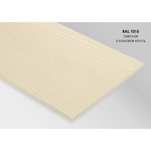 Фиброцементный сайдинг Светлая слоновая кость / RAL 1015 от производителя Fibra Plank по цене 1 350 р Фиброцементный сайдинг Светлая слоновая кость / RAL 1015 от производителя Fibra Plank по цене 1 350 р